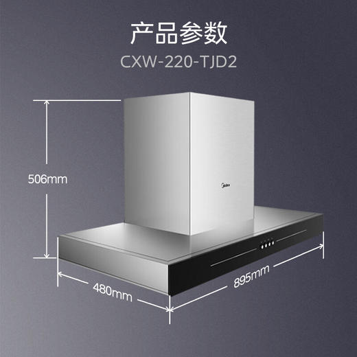 IBF艾博菲美的_Midea_CXW-220-TJD2油烟机_17m?大吸力_欧式_家用抽油烟机【K】 商品图2