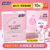 妇炎洁凝胶私处护理液益生菌益生元玻尿酸水润抑菌私密保养女性干涩补水 商品缩略图3