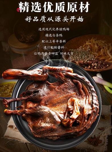 【MDL】唐人神尚品酱板鸭360g 商品图5