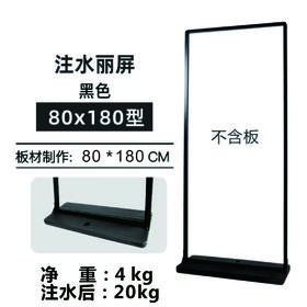注水丽屏（黑色）