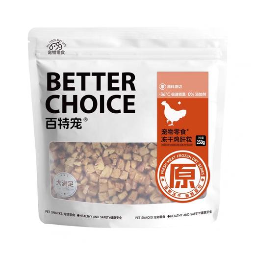 百特宠犬猫零食冻干系列 商品图6