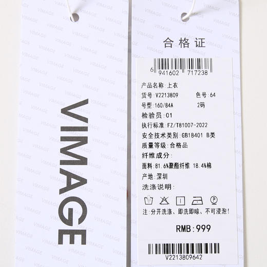 VIMAGE纬漫纪舒适宽松收腰V领小众设计短款衬衫上衣秋季新款V2213809 商品图6