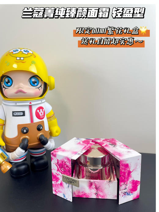 Lancome/兰蔻 兰蔻全新菁纯逆龄面霜60ml  菁纯清爽乳霜 繁花限定版 商品图0