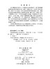 智能视觉信息处理关键技术 商品缩略图2