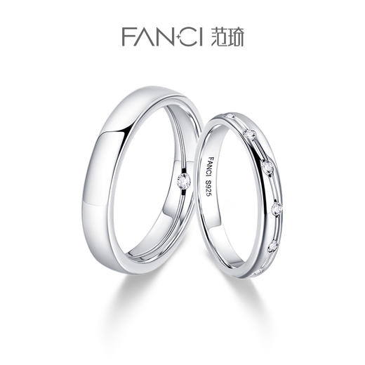 Fanci范琦【时光恋人系列】流光情侣对戒时尚轻奢小众设计 商品图0