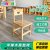 幼儿园半橡木笑脸椅 商品缩略图0
