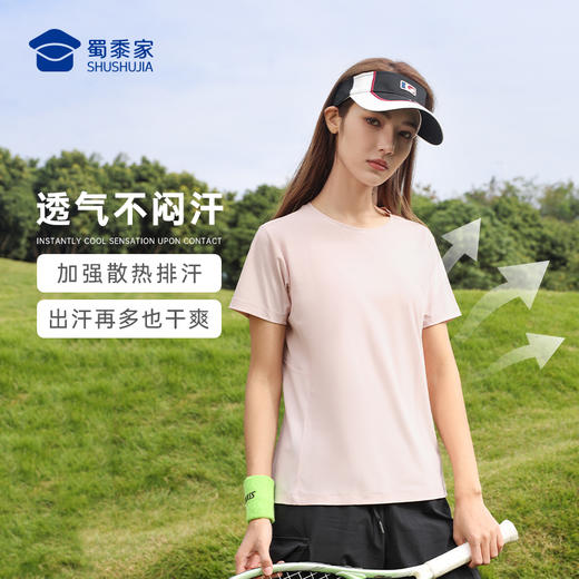 【实付满399送保温杯】【冰氨凉感防晒运动短袖T恤】男女款圆领短袖T恤弹力休闲半袖上衣TT504 商品图6