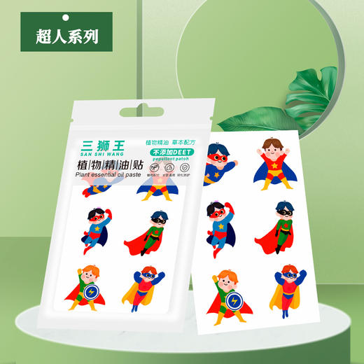 【9.9秒杀180贴❗植物精油贴驱蚊贴】植萃配方趣味「贴贴」科学配比，循环密封条随用随取，成人孕妇儿童婴儿宝宝户外防蚊贴神器随身贴QQ 商品图6