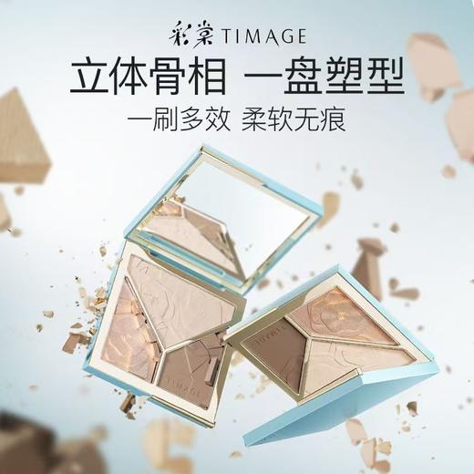 彩棠高光修容一体盘三色哑光珠光立体轮廓阴影修容盘17g 商品图5