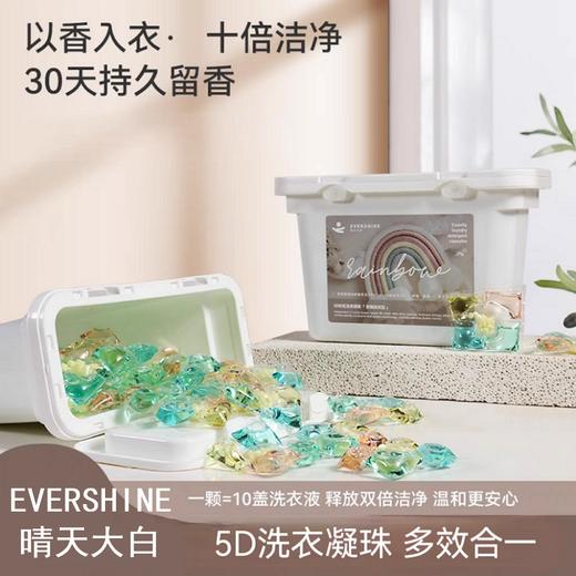 EVERSHINE晴天大白5D彩虹洗衣凝珠(浓缩强效型23粒装) 商品图8