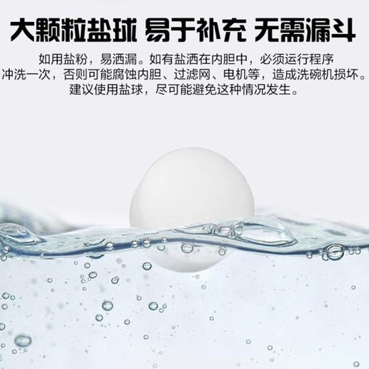 纤见 洗碗机专用盐球（500g*4袋） 商品图2