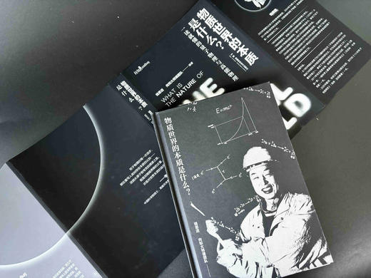 《物质世界的本质是什么？一读就懂的量子物理与高能物理》 量子物理 故事性核物理 课后练习 学习辅助 商品图6
