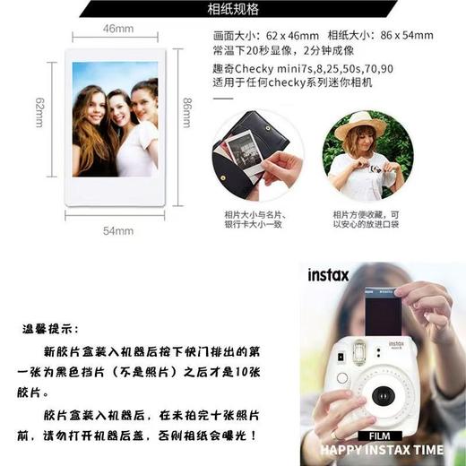 mini蓝边3寸相纸1盒10张，多盒便宜，日期新鲜，现货速发，富士所有mini系列相机通用 商品图6