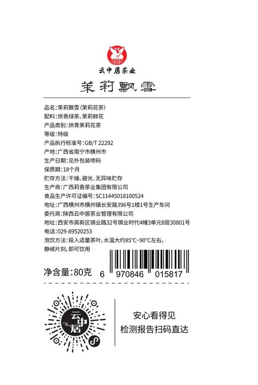 不干胶-5817（川派飘雪） 商品图0