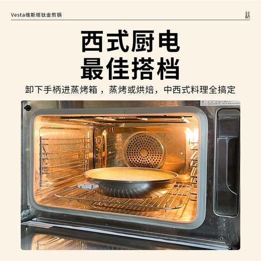 【欧标钛金锅】专利可卸手柄 | 斯罗尼 SIRONI 巧锅锅维斯塔煎锅 平底锅/盘随心切换 厨房炊具 26CM 商品图2