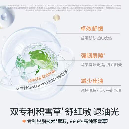 海龟爸爸儿童面霜滋润控油补水保湿霜 商品图4