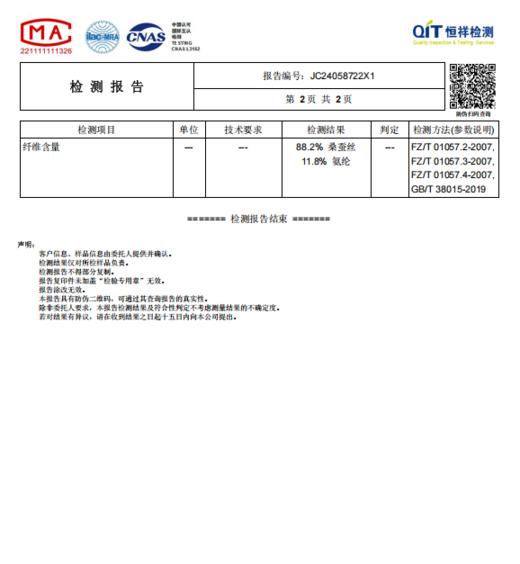 白XL1臣禾	【涟漪真丝T】不对称领短袖T恤	JZ252050138 商品图6