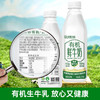 2瓶 圣牧有机鲜牛奶1KG*2瓶 A-4561 商品缩略图3