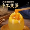 【河南特产❗溏心变蛋】舌尖上的美味，五香鸡蛋变蛋，甄选品质原料，优选自然散养土鸡蛋，无铅皮蛋新鲜变蛋，河南黄心鸡蛋皮蛋，大个皮蛋开袋即食L 商品缩略图3