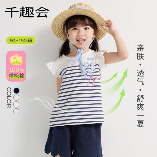 【T恤】千趣会童装女童T恤夏甜美可爱卡通印花荷叶边袖轻薄全棉儿童t恤1229018 商品图0