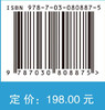 地球大数据支撑可持续发展目标报告（2023）：“一带一路”篇 商品缩略图4