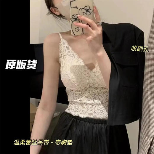 【2件套！法式浪漫！度假蕾丝】 蕾丝美背吊带  外穿内搭背心带胸垫文胸 一体式内衣外穿打底 商品图0