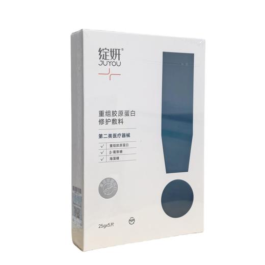 绽妍重组胶原蛋白修护敷料25g*5片 商品图1