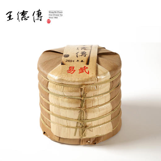 [普洱生茶]2024易武七子饼茶2499g(含提袋) 商品图0
