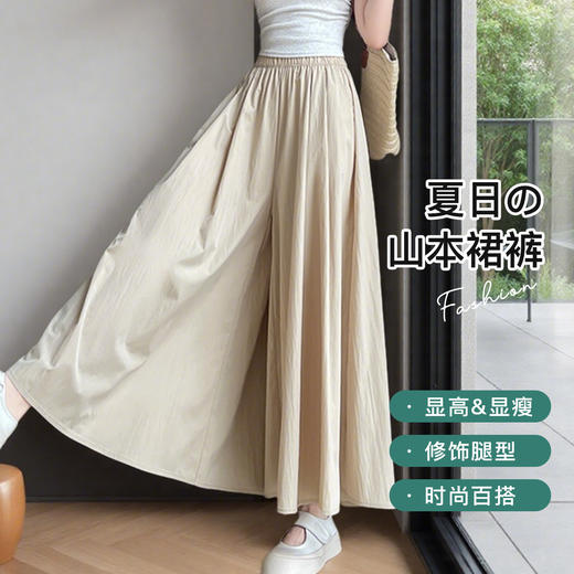 春夏薄款日系山本裙裤女慵懒风阔腿裤时尚百搭垂感休闲裤工装裙裤Z415山本裙裤 商品图0