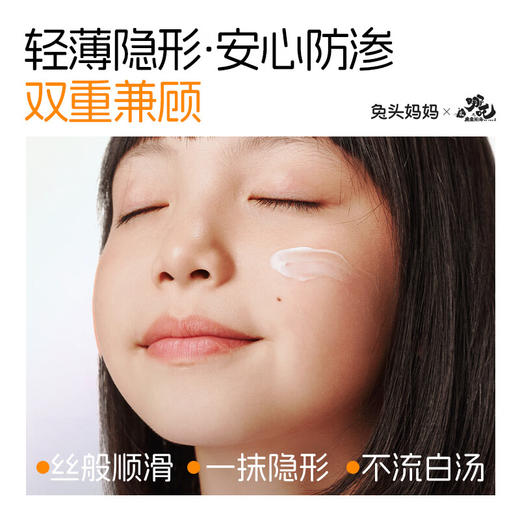 兔头妈妈 儿童零感水润 防晒霜 25g PA+++SPF30 商品图2
