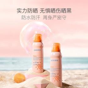 贝德美防晒喷雾防晒霜防紫外线清爽不油腻