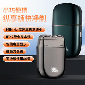 【超薄单环双头 剃须不伤肤 全身可水洗】Mini便携剃须刀