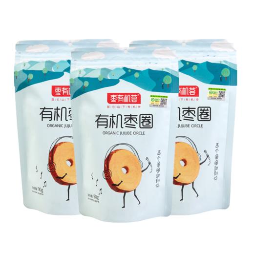 【有机红枣圈】90g/袋 新疆即食香甜脆枣圈零食泡茶煲汤 商品图2