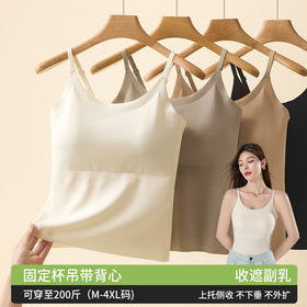 雀说丝吊带背心美背内衣带胸垫一体内搭无痕打底外穿上衣AL158