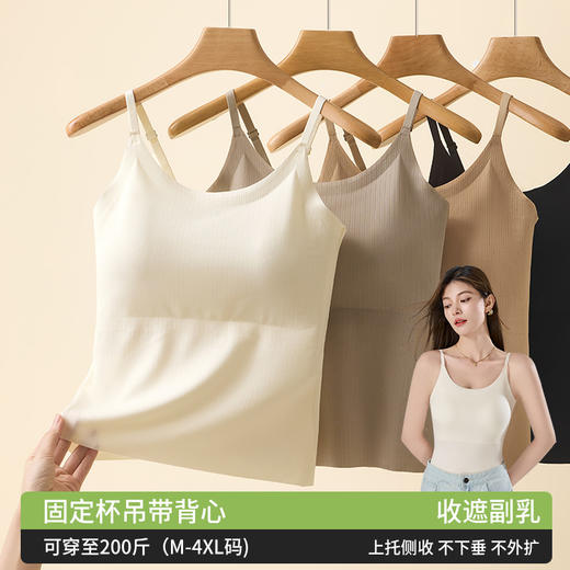 雀说丝吊带背心美背内衣带胸垫一体内搭无痕打底外穿上衣AL158 商品图0
