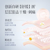 【盼夏修复无忧面霜】28天修护肌肤屏障 舒缓褪红 强韧肌肤 全能面霜【精华和霜保质期到26年7月】 商品缩略图3