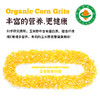 凤禾鸣·内蒙古有机玉米糁营养辅食 商品缩略图2