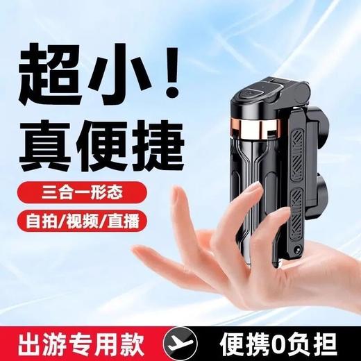 【出游神器📸装进口袋的拍摄高手！超迷你自拍杆，直播Vlog全搞定💡】收纳便携手机助拍器 迷你手机直播拍摄神器 口袋自拍杆 商品图1