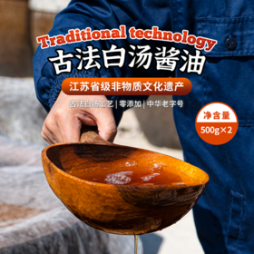 凤禾鸣·古法白汤酱油非遗酿制汤靓味鲜460克/瓶
