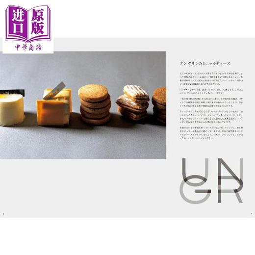 预售 【中商原版】制作烘焙甜点糖果食谱 日文原版日韩 ひとつまみの極上焼き菓子 商品图3