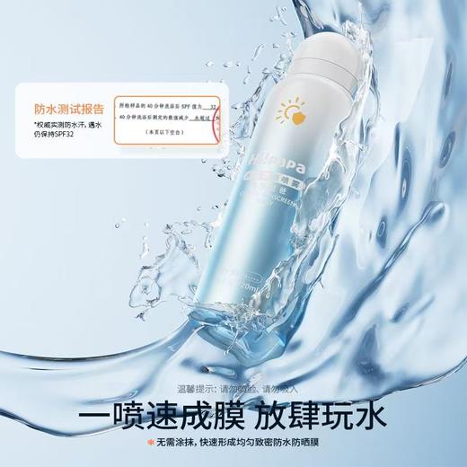 海龟爸爸高倍防晒喷雾SPF50+军训防晒防水防汗 商品图3