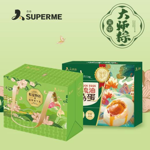【特惠组合】端午粽子礼盒+鸭蛋礼盒 商品图3