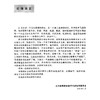 护理学导论 2009版 全国高等教育自学考试 教材 护理学专业 独立本科段 李小妹 主编 9787565914713 北京大学医学出版社 商品缩略图2