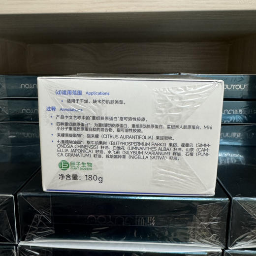 可复美重组胶原蛋白身体精华乳180g 保湿滋润补水 商品图3