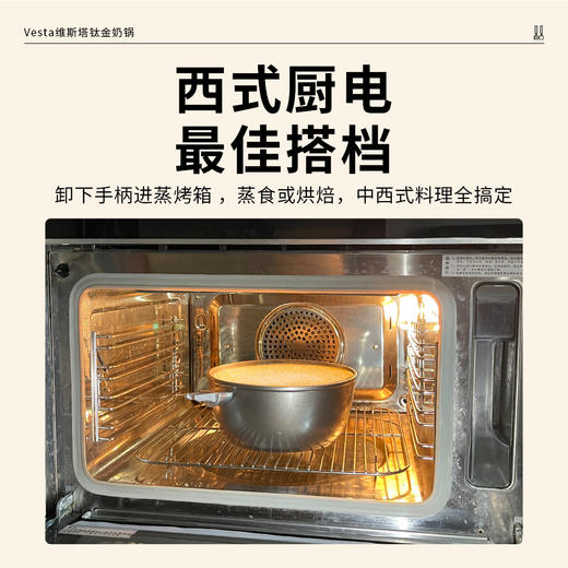 【欧标钛金锅】斯罗尼SIRONI巧锅锅维斯塔奶锅 专利可卸手柄 锅/碗随心切换 持久耐磨 不怕刮擦 折叠收纳 小巧不占地20CM 商品图3