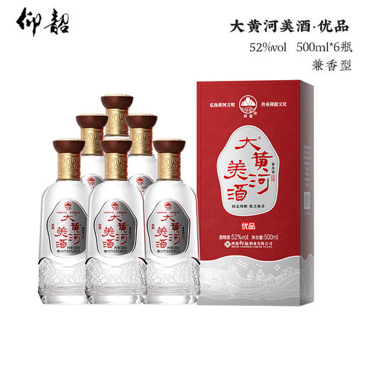【秒杀】仰韶 大黄河美酒 优品  52度500ml 兼香型 固态纯粮 酱芝飘香 整箱六瓶 商品图1