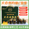 黔山果刺梨浓缩液50ml/10支 商品缩略图2