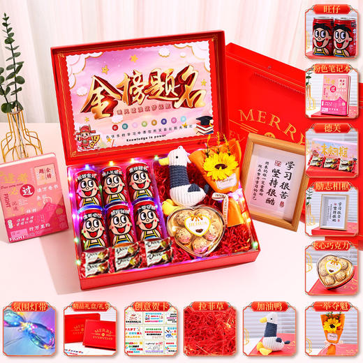 【决战关键时刻！助考生一臂之力】男女励志礼品中高考金榜题名礼盒毕业考试仪式感，旺仔牛奶，考试旺旺。ry 商品图8