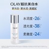 OLAY玉兰油超抗美白精华水150ml 商品缩略图2