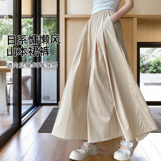 春夏薄款日系山本裙裤女慵懒风阔腿裤时尚百搭垂感休闲裤工装裙裤Z415山本裙裤 商品图1